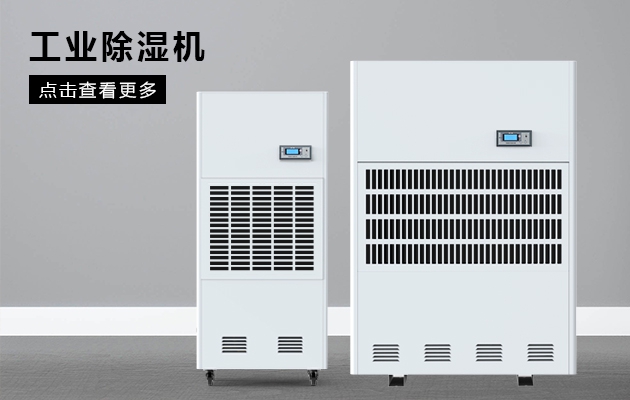 防潮除濕方法有很多，真的都有效嗎？