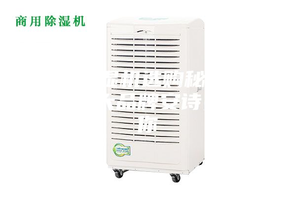 工業除濕機選購秘訣 除濕機十大品牌安詩曼告訴你