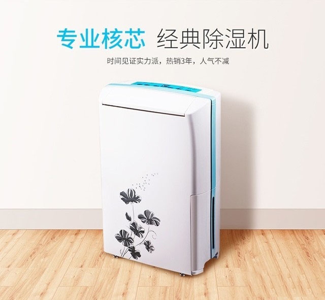 金剛工業(yè)除濕機6.8kg／h