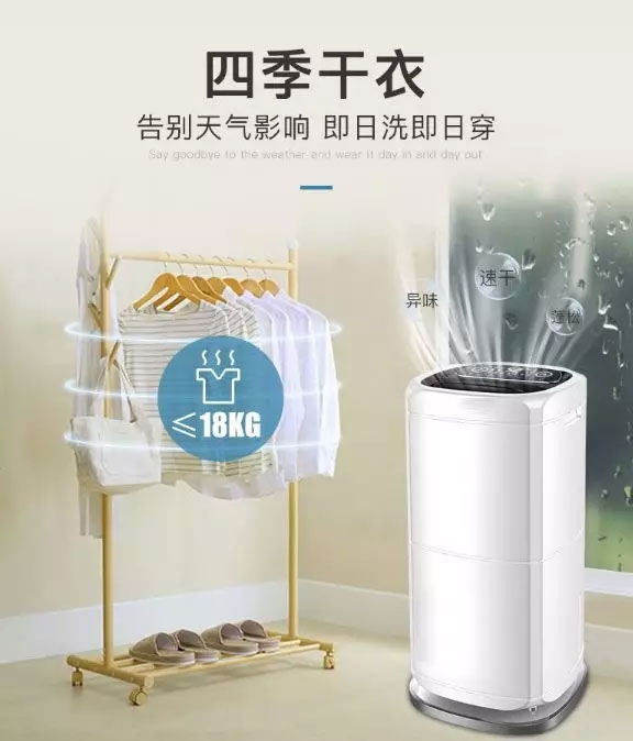 除濕機讓北方人安心在南方_公司新聞_新聞動態(tài)-實力廠家官網(wǎng)