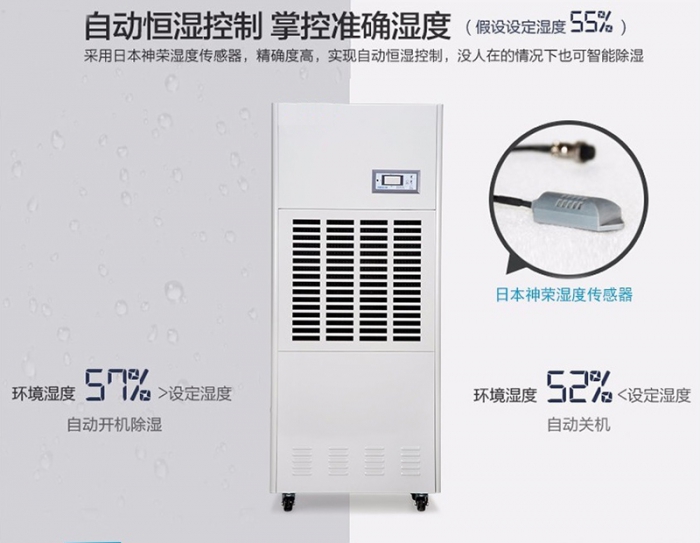 大功率工業除濕機無法正常使用啟動？