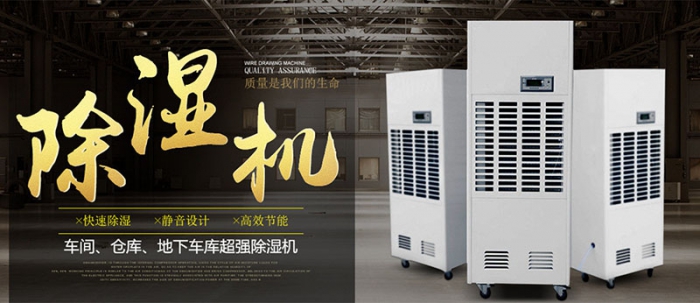 市場(chǎng)上除濕機(jī)種類那么多，令人頭昏，究竟如何選購才不花冤枉錢？