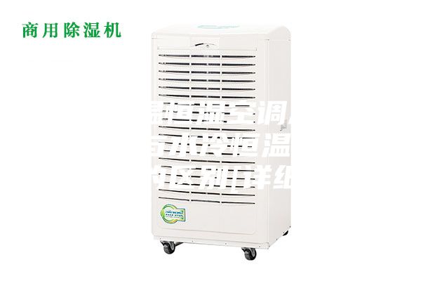 風冷恒溫恒濕空調怎么樣？風冷與水冷恒溫恒濕空調的區別[詳細]