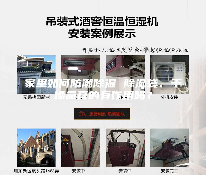家里如何防潮除濕 除濕袋、干燥盒真的有作用嗎？