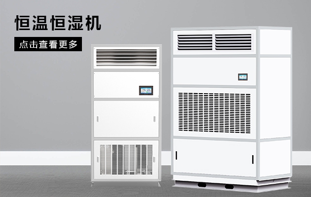 工業除濕機在體育設施領域應用